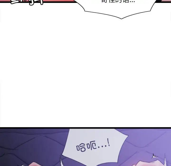 微妙关系第5話