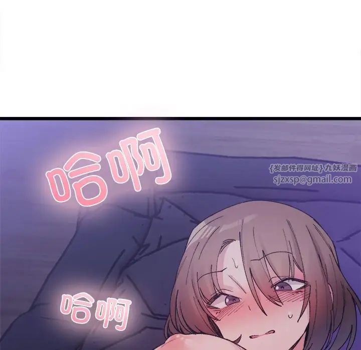 微妙关系第5話
