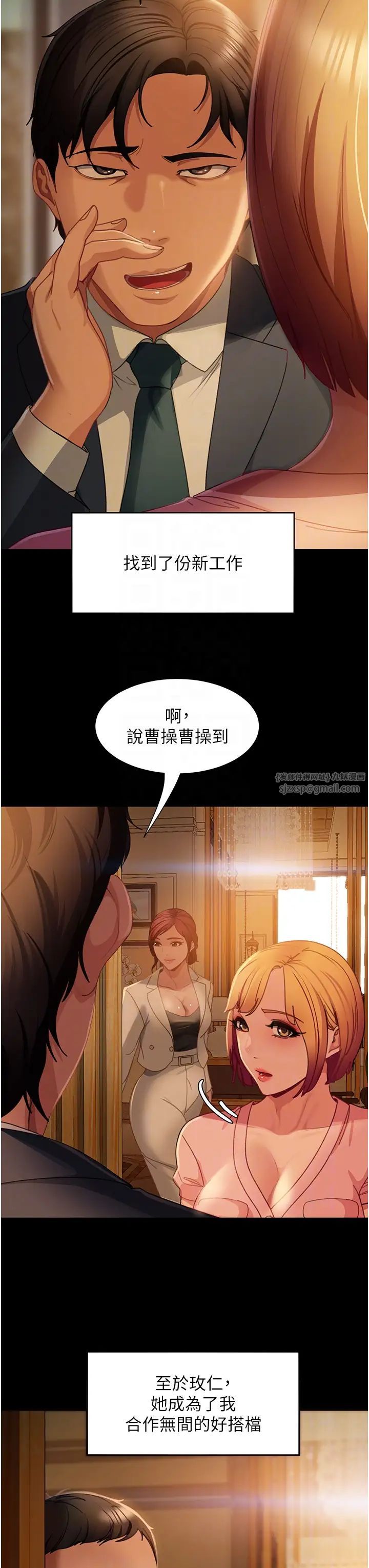 直男逆袭婚友社第55話最終話-新格局下的新關係