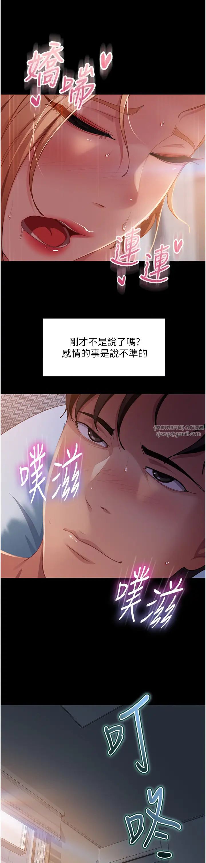 直男逆袭婚友社第55話最終話-新格局下的新關係