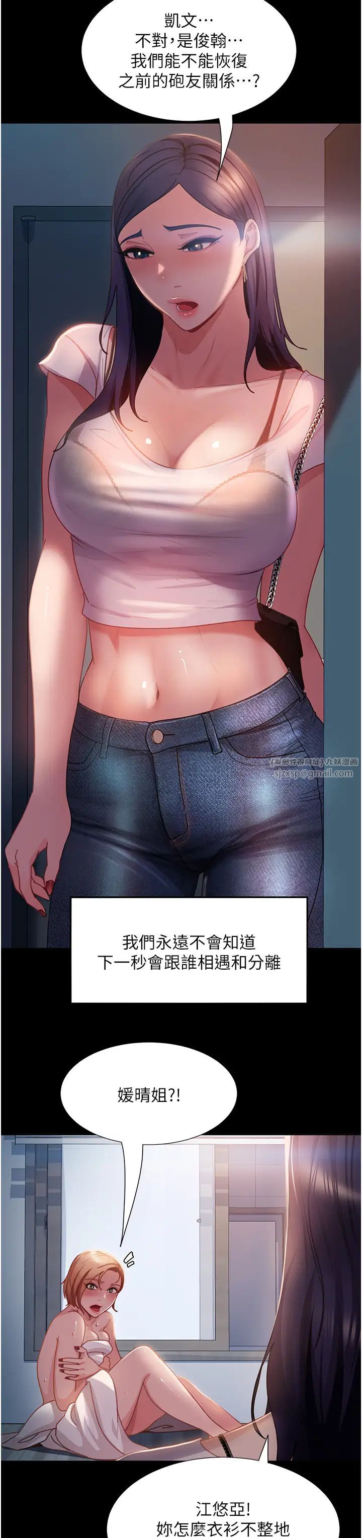 直男逆袭婚友社第55話最終話-新格局下的新關係