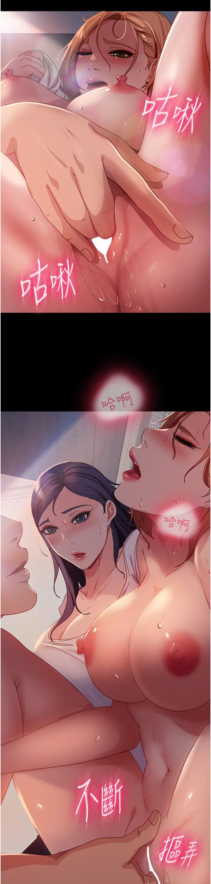 直男逆袭婚友社第55話最終話-新格局下的新關係