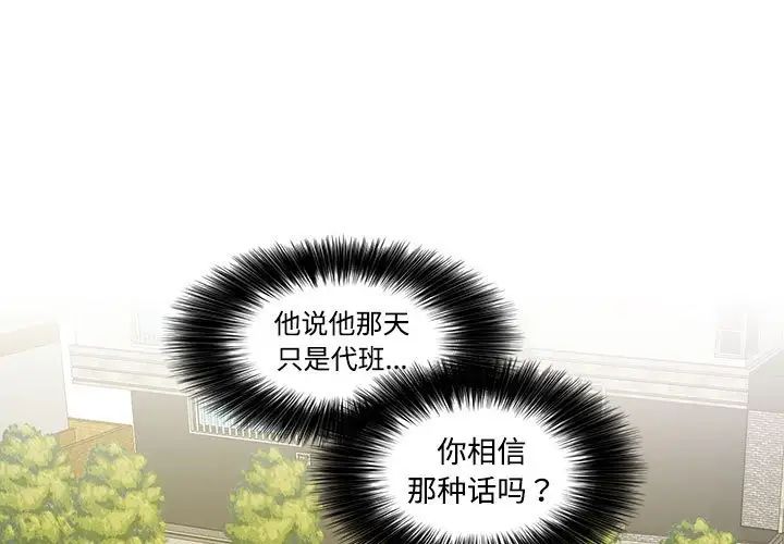 这难道是命中注定第23話