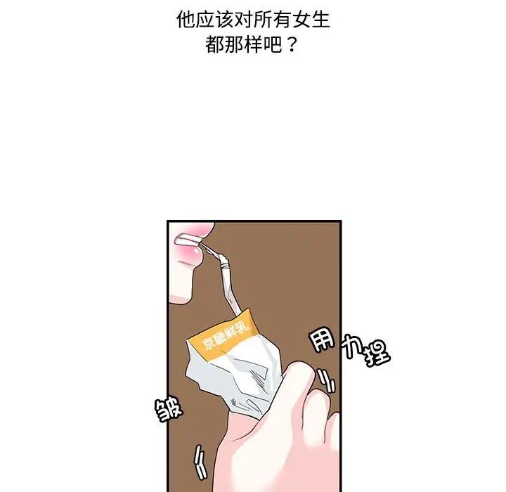 这难道是命中注定第23話