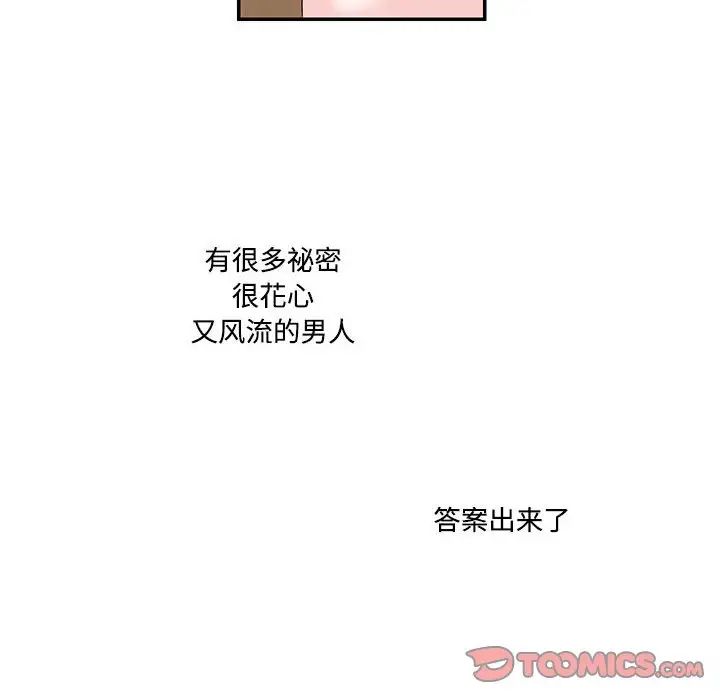这难道是命中注定第23話