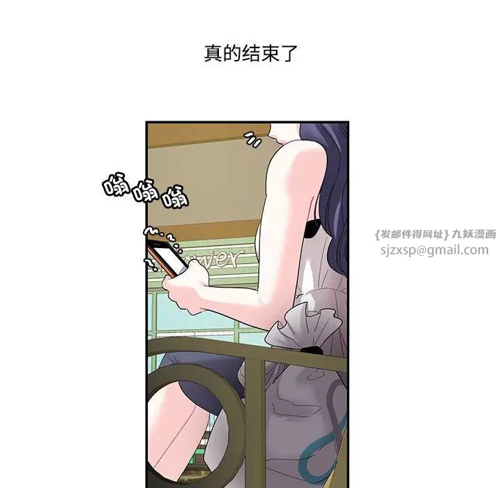 这难道是命中注定第23話