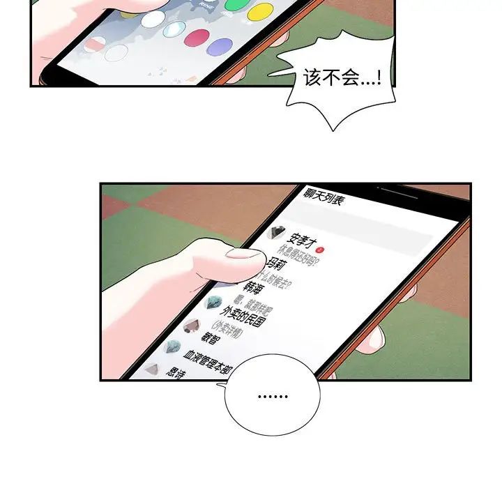 这难道是命中注定第23話