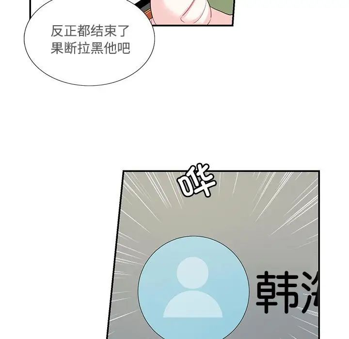 这难道是命中注定第23話