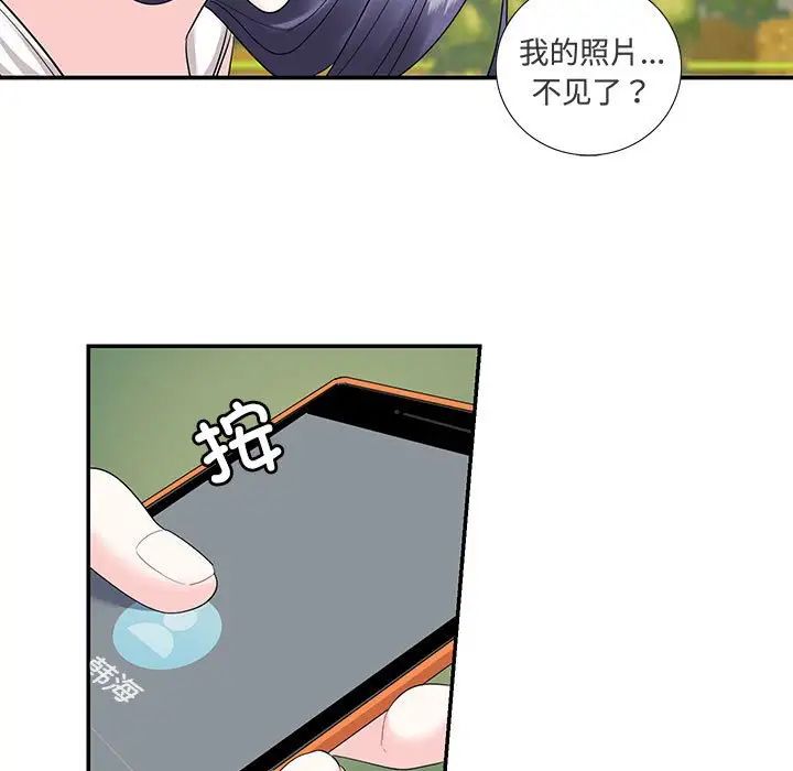 这难道是命中注定第23話