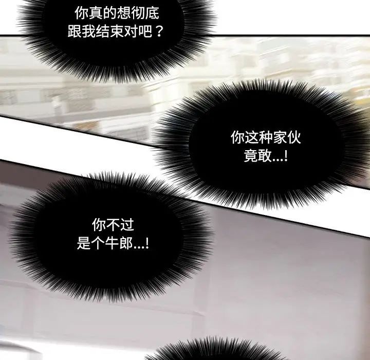 这难道是命中注定第23話