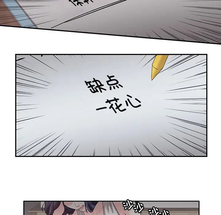 这难道是命中注定第23話
