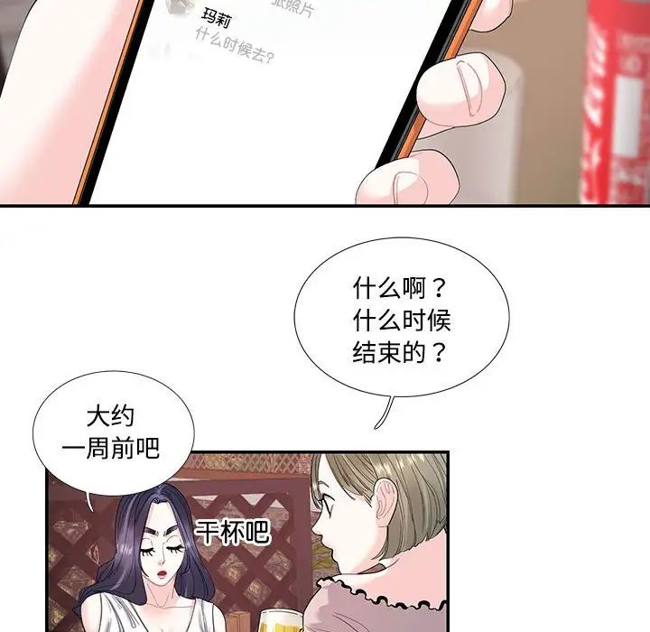 这难道是命中注定第23話