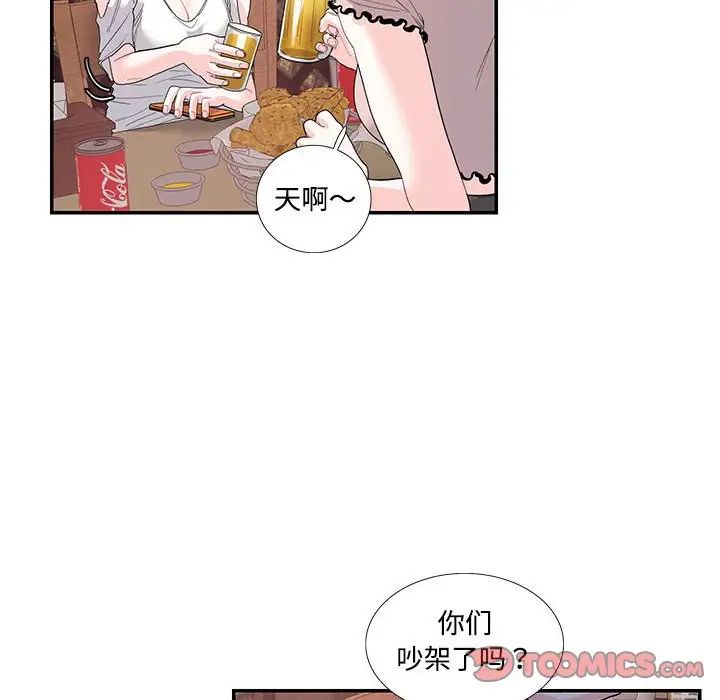这难道是命中注定第23話