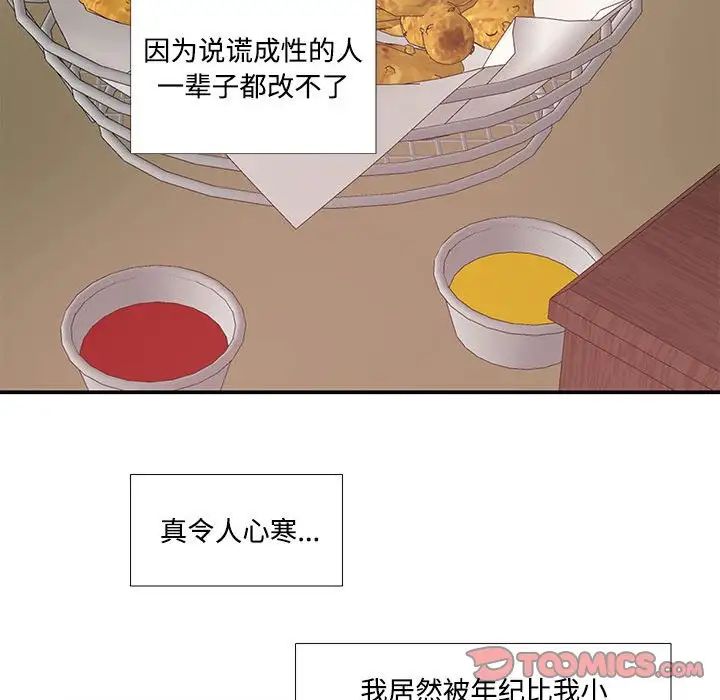 这难道是命中注定第23話