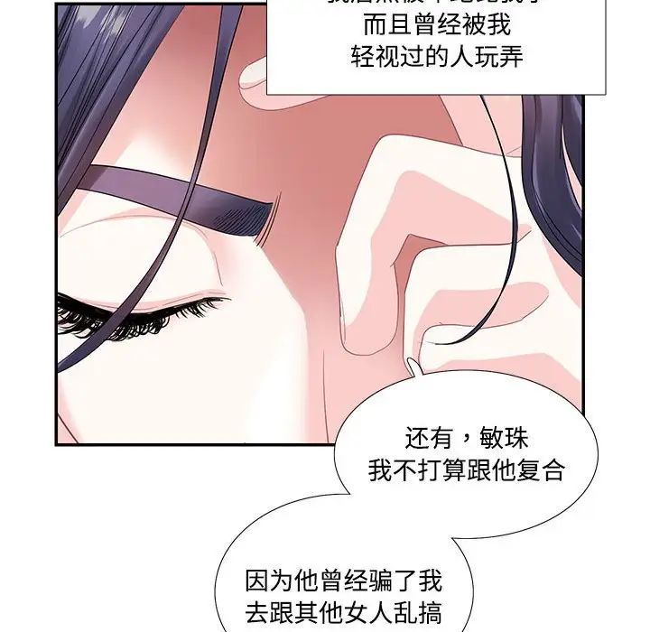 这难道是命中注定第23話
