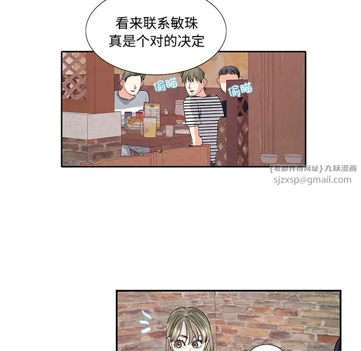 这难道是命中注定第23話