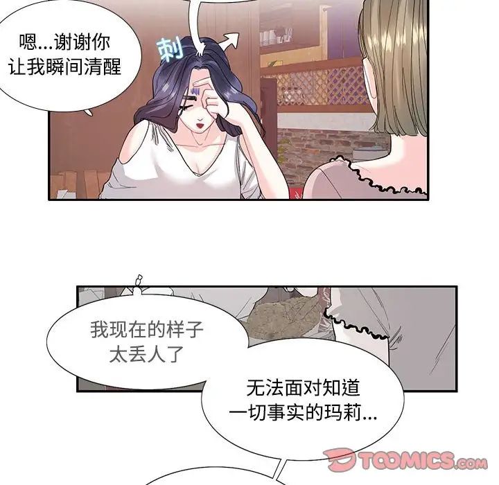 这难道是命中注定第23話