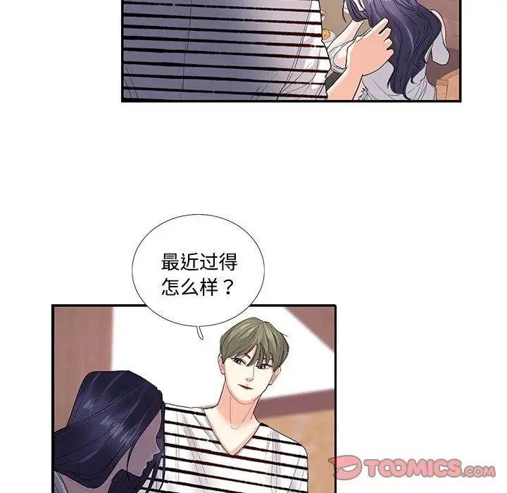 这难道是命中注定第23話