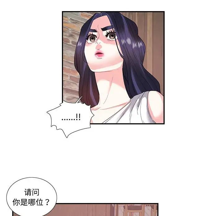这难道是命中注定第23話