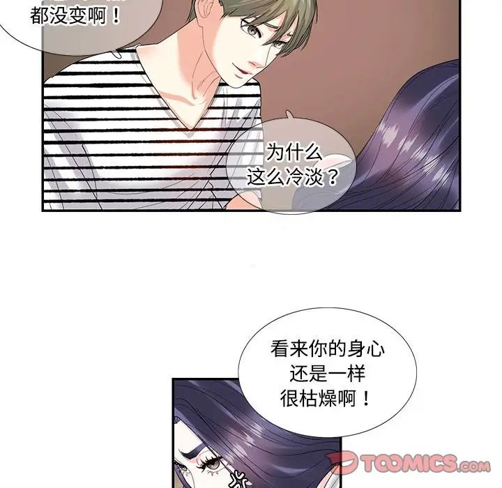 这难道是命中注定第23話