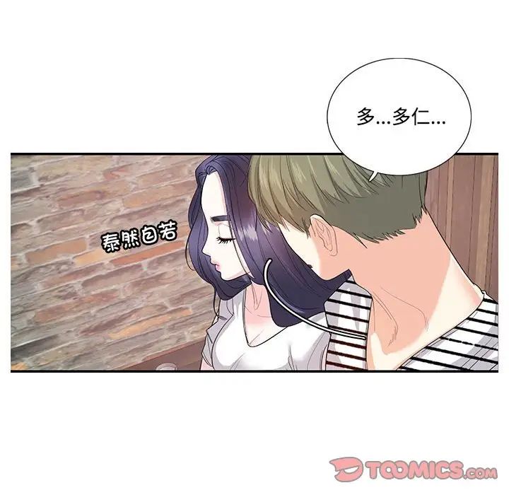 这难道是命中注定第23話