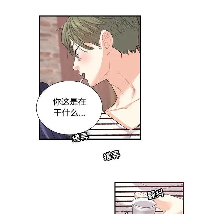 这难道是命中注定第23話