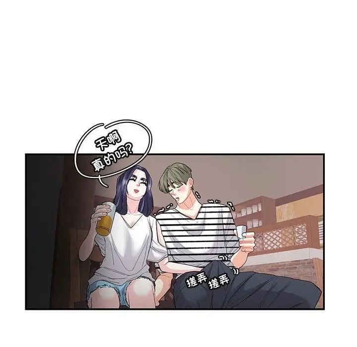 这难道是命中注定第23話