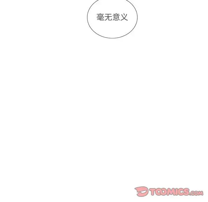 这难道是命中注定第23話