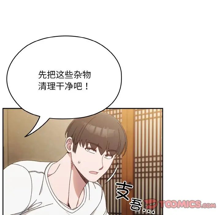 老大!请把女儿交给我!第20話