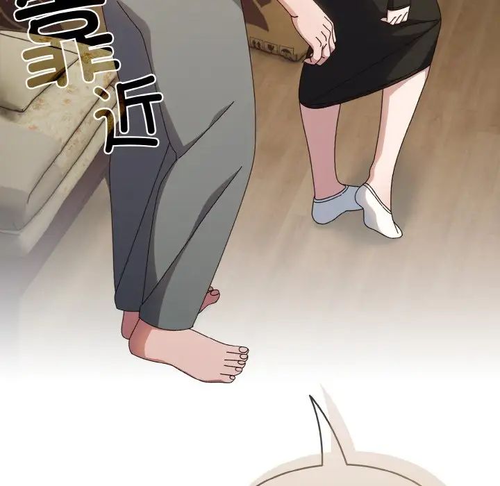 老大!请把女儿交给我!第20話