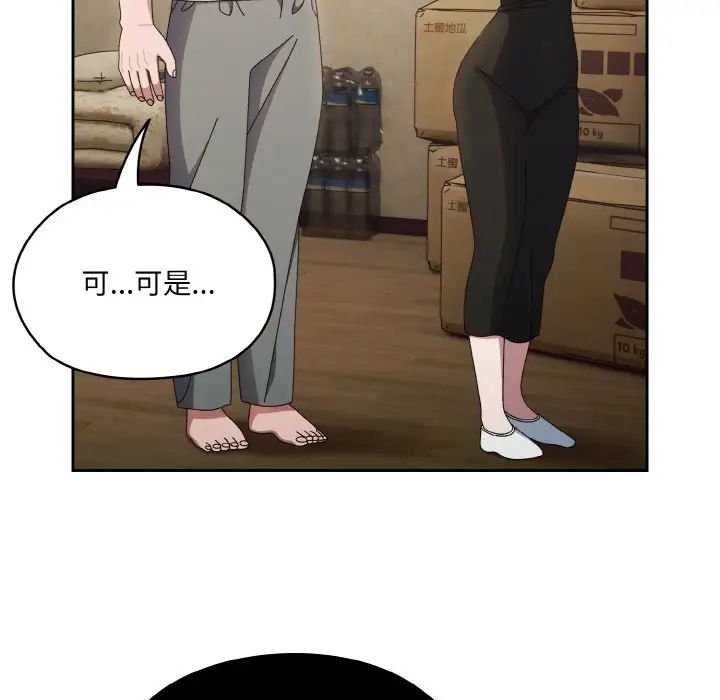 老大!请把女儿交给我!第20話