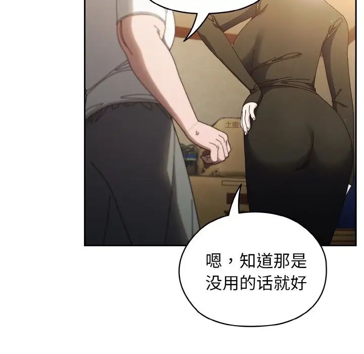 老大!请把女儿交给我!第20話