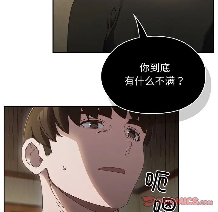 老大!请把女儿交给我!第20話