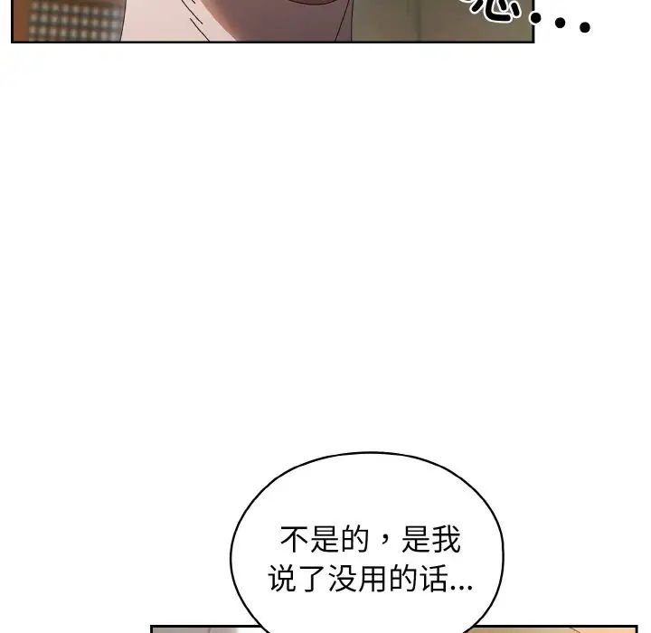 老大!请把女儿交给我!第20話