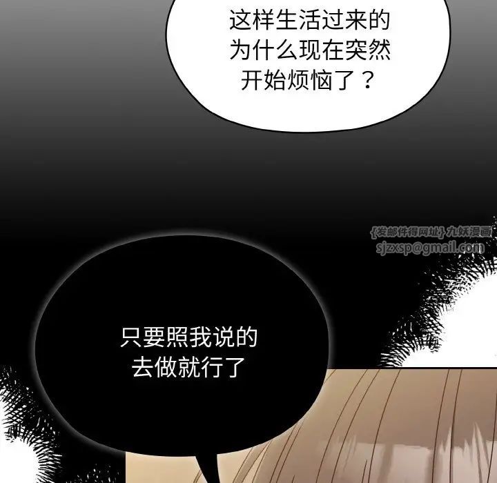 老大!请把女儿交给我!第20話