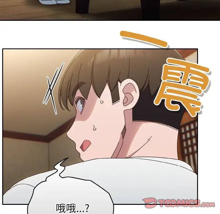 老大!请把女儿交给我!第20話