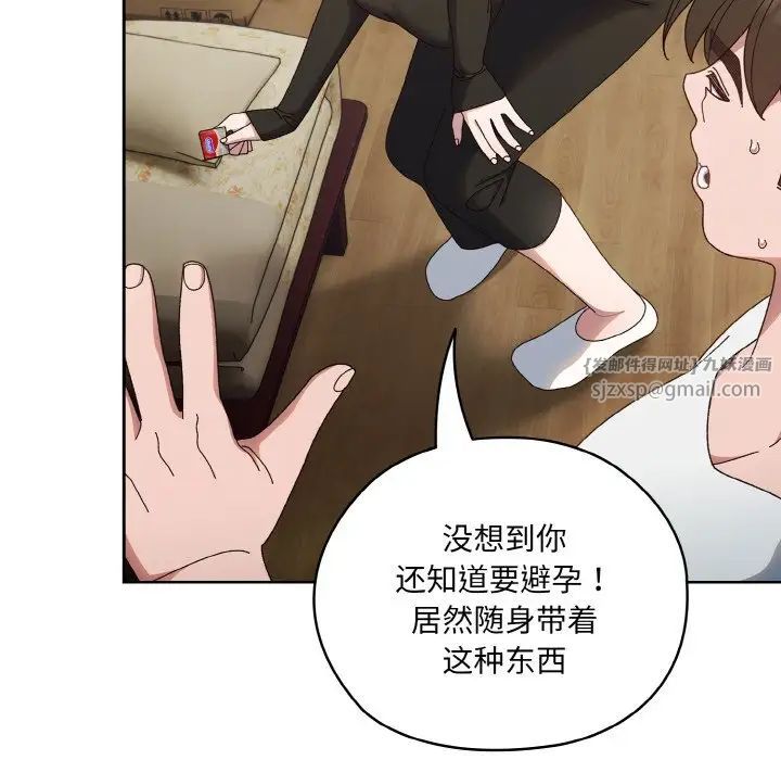 老大!请把女儿交给我!第20話