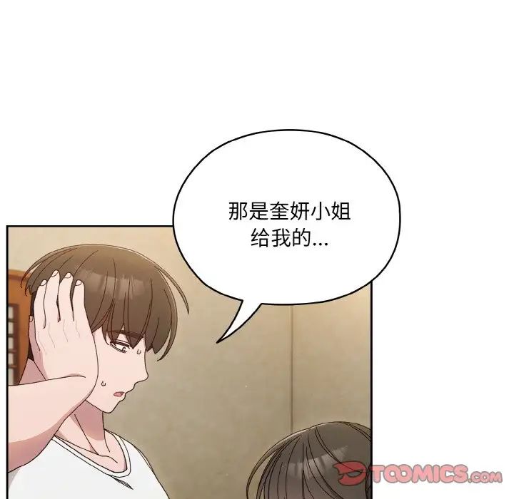 老大!请把女儿交给我!第20話