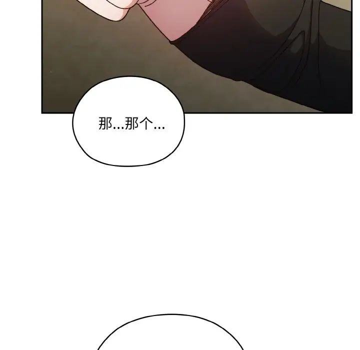 老大!请把女儿交给我!第20話