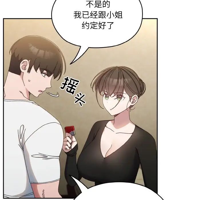 老大!请把女儿交给我!第20話