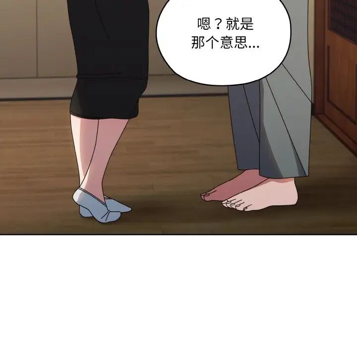 老大!请把女儿交给我!第20話