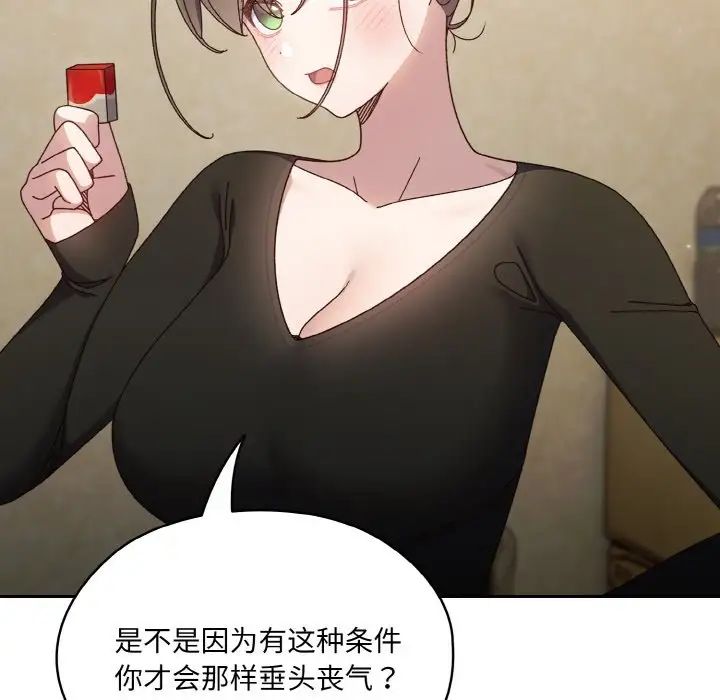 老大!请把女儿交给我!第20話