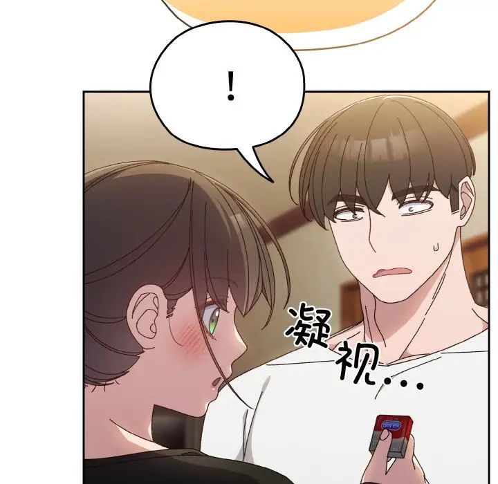 老大!请把女儿交给我!第20話