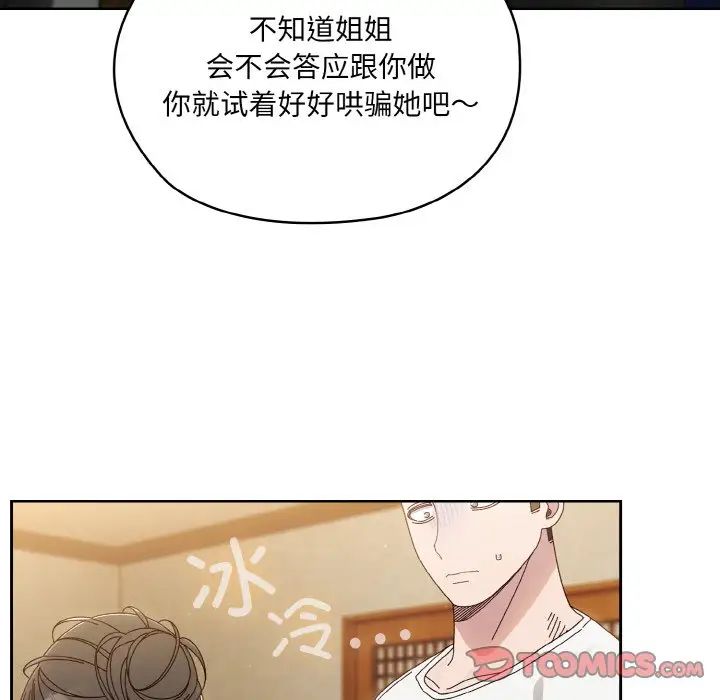 老大!请把女儿交给我!第20話
