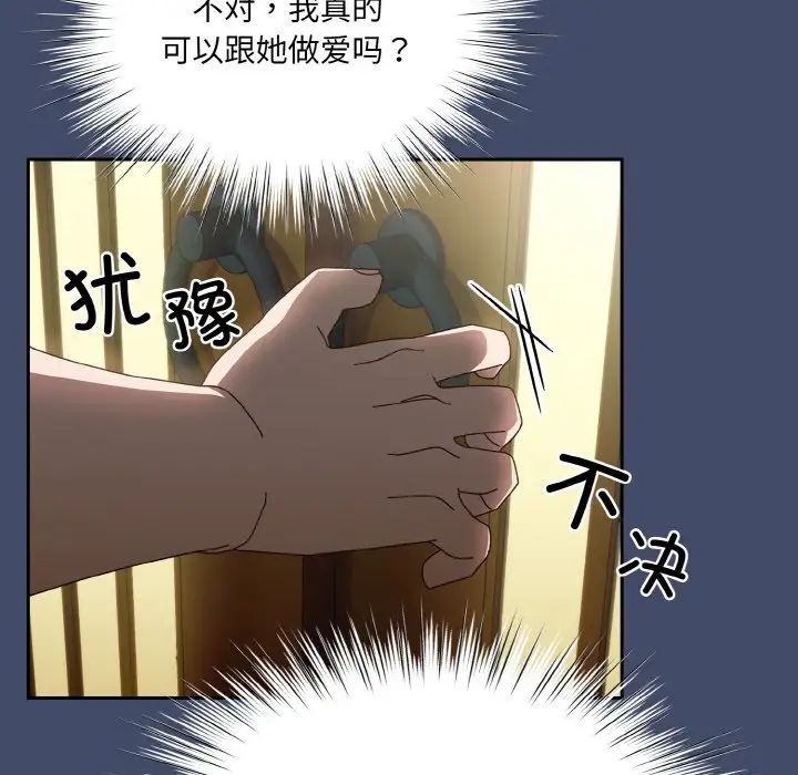 老大!请把女儿交给我!第20話