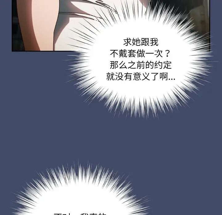 老大!请把女儿交给我!第20話