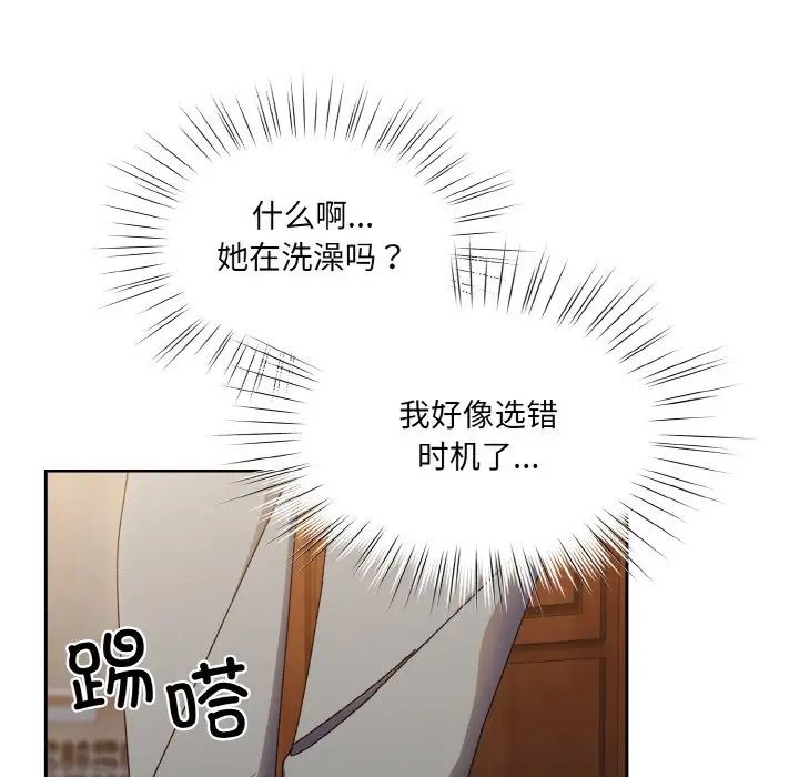 老大!请把女儿交给我!第20話