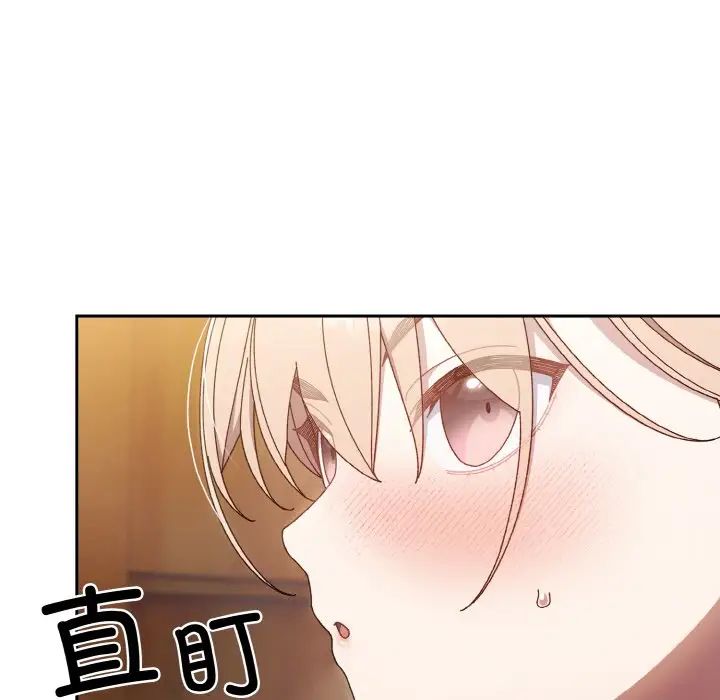 老大!请把女儿交给我!第20話