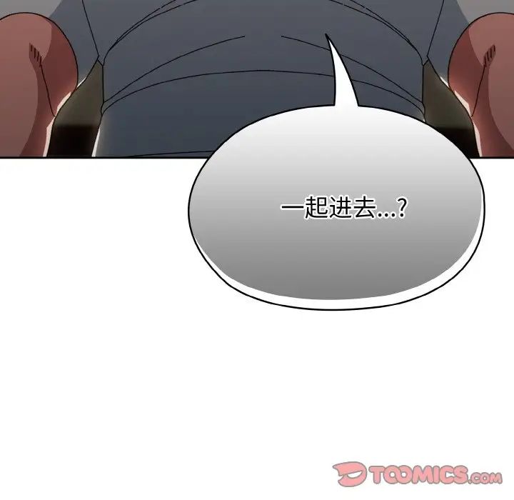 老大!请把女儿交给我!第20話