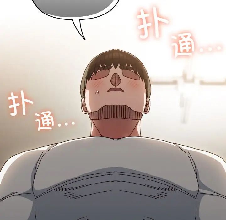 老大!请把女儿交给我!第20話